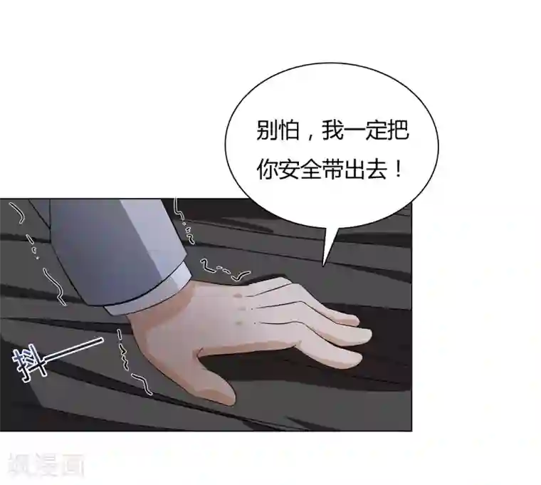 异能之王者归来第38话 杀人蛛丝