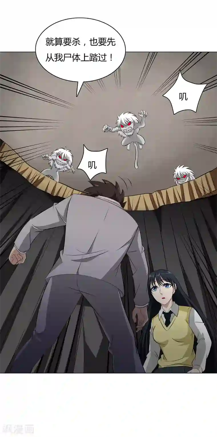 异能之王者归来第38话 杀人蛛丝