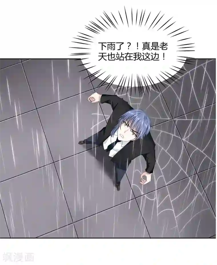 异能之王者归来第39话 天降绝杀