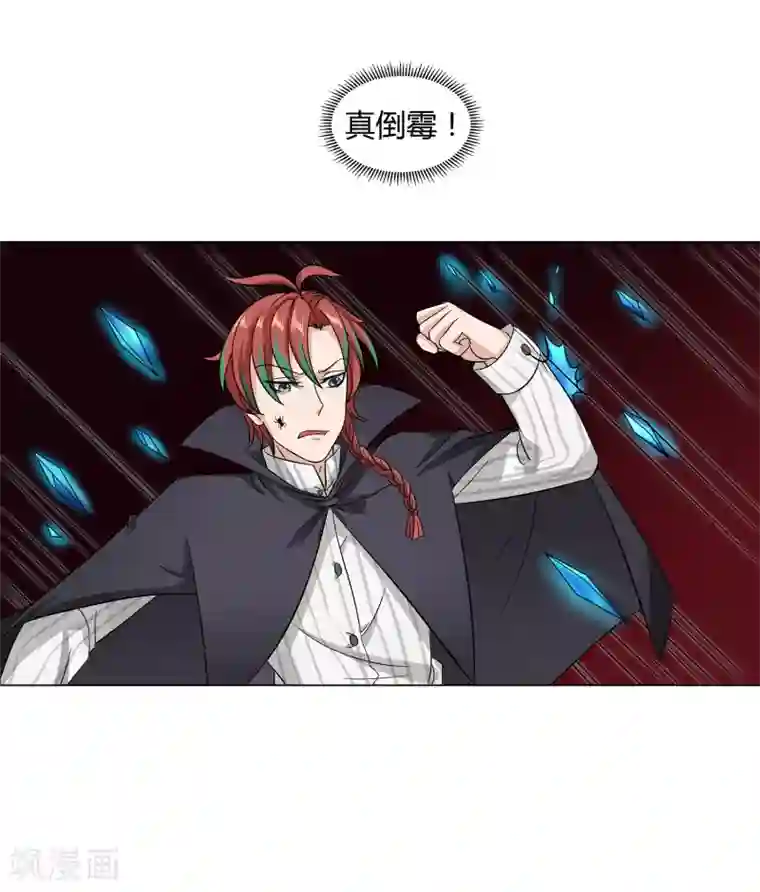 异能之王者归来第39话 天降绝杀