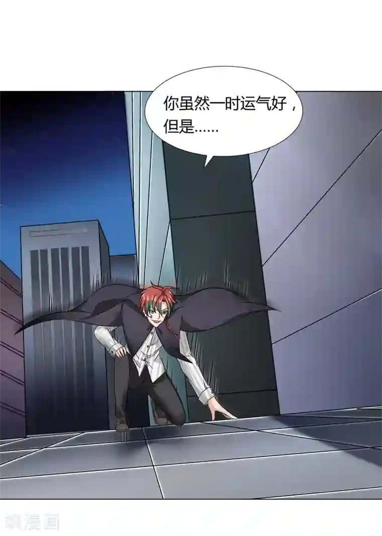 英雄联盟去衣皮肤图第39话 天降绝杀