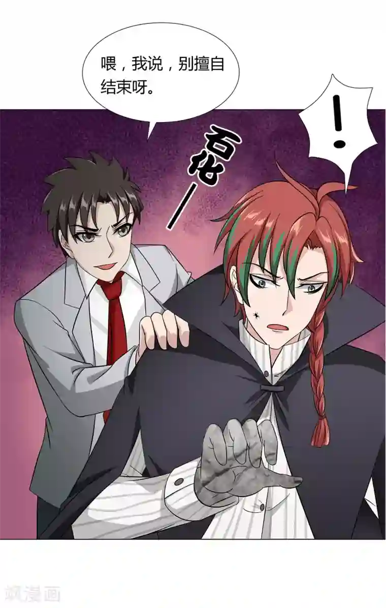 英雄联盟去衣皮肤图第39话 天降绝杀