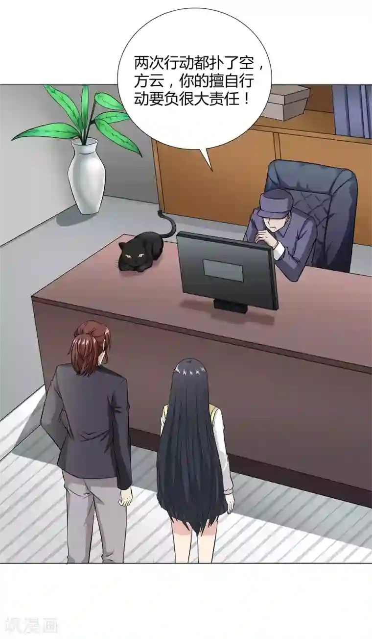 英雄联盟去衣皮肤图第39话 天降绝杀