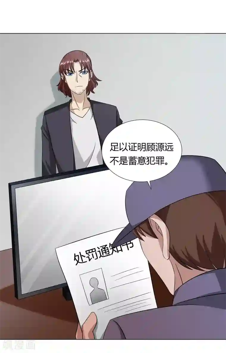 英雄联盟去衣皮肤图第39话 天降绝杀