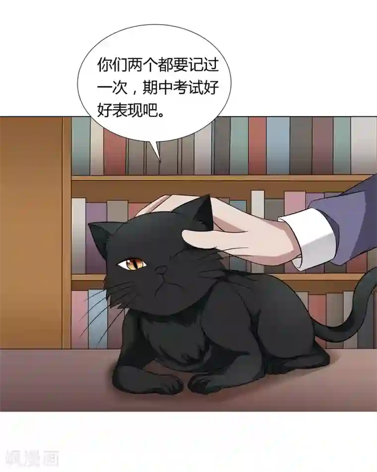 异能之王者归来第39话 天降绝杀