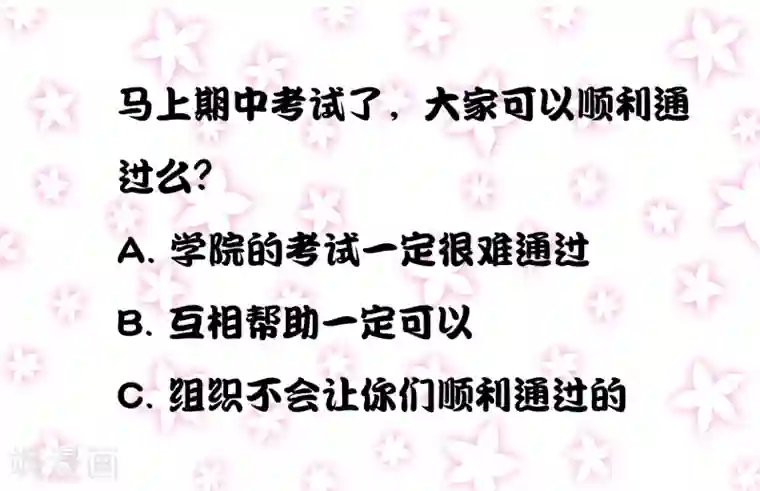 异能之王者归来第39话 天降绝杀