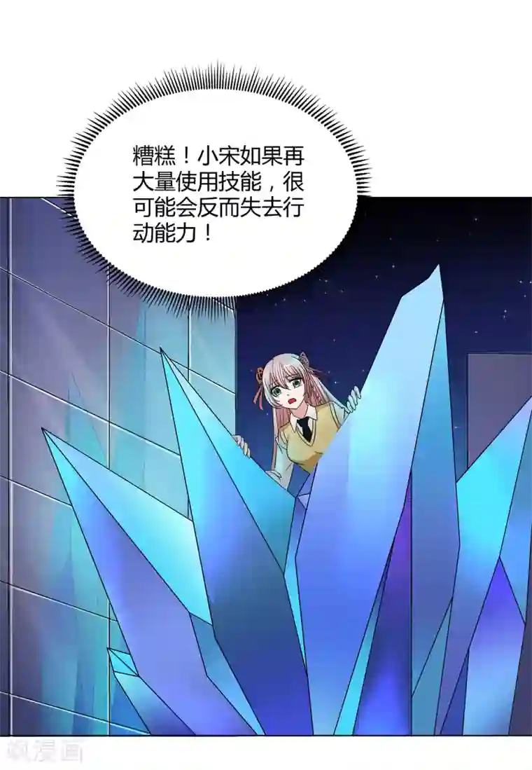 异能之王者归来第39话 天降绝杀