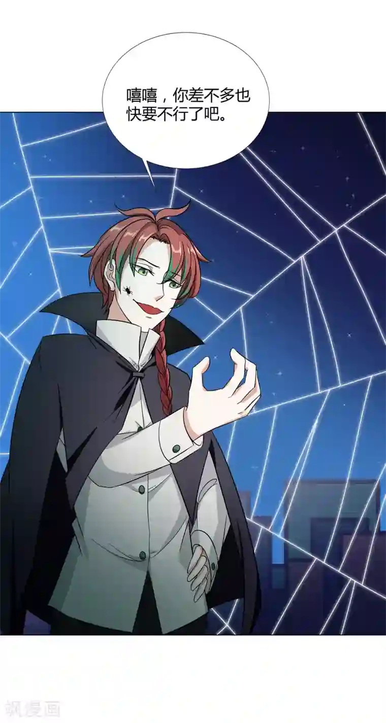 异能之王者归来第39话 天降绝杀