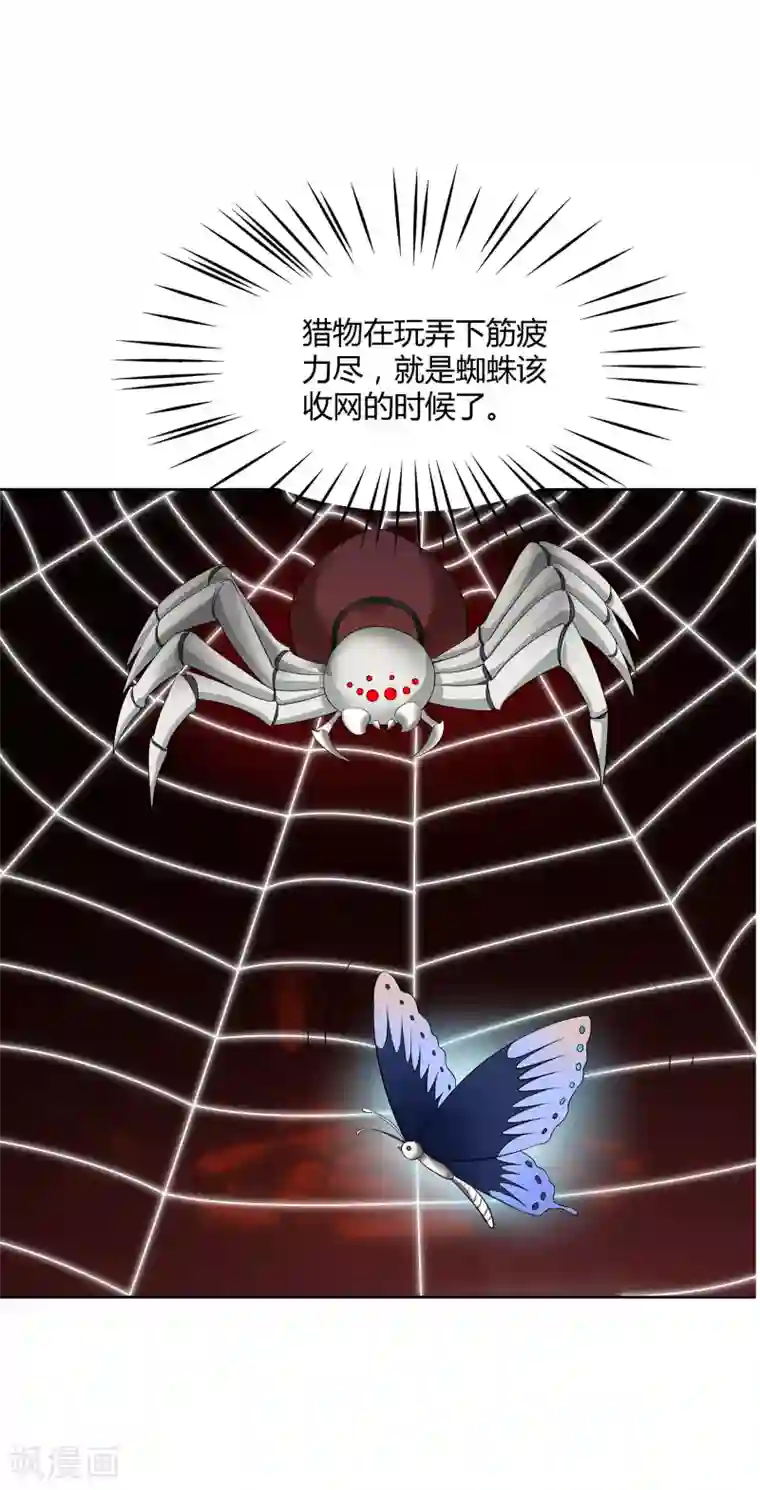 异能之王者归来第39话 天降绝杀