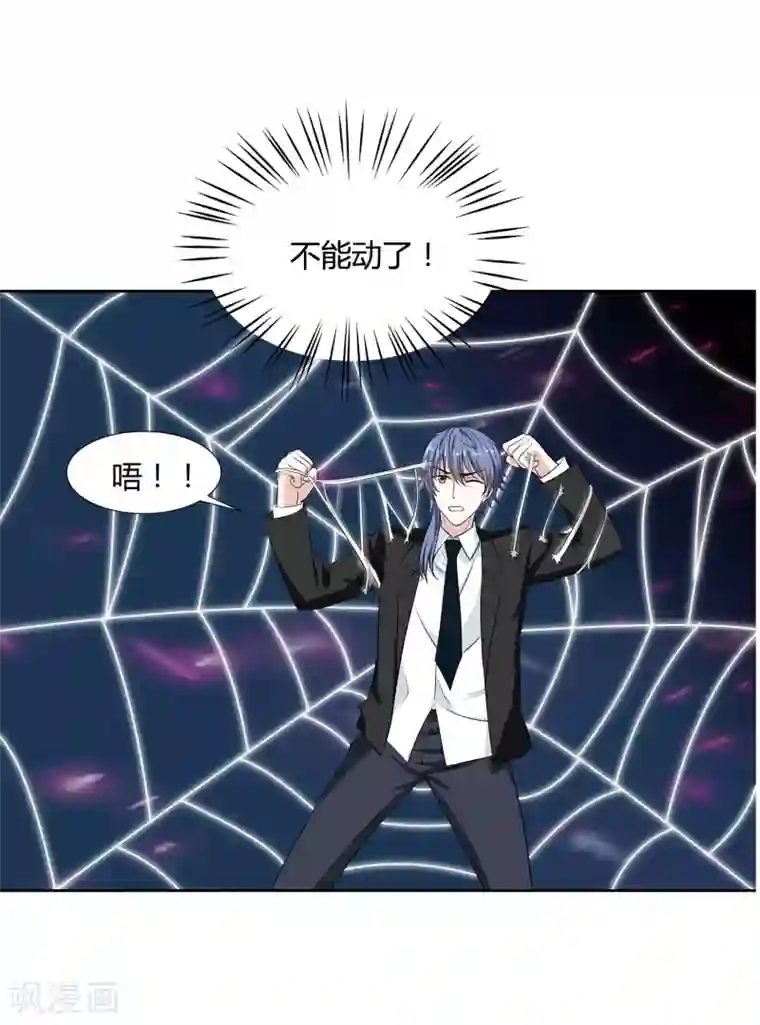 异能之王者归来第39话 天降绝杀