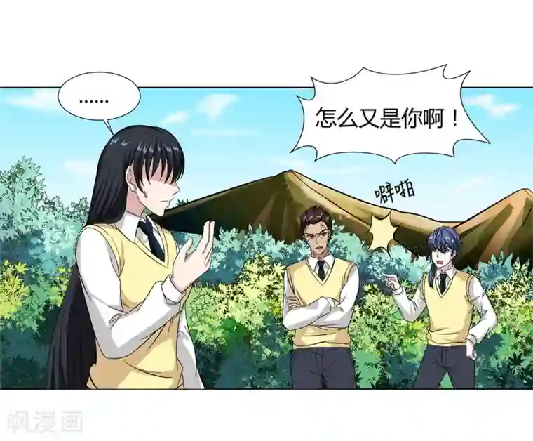 异能之王者归来第40话 今天开始！野战！