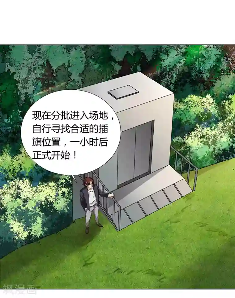 异能之王者归来第40话 今天开始！野战！