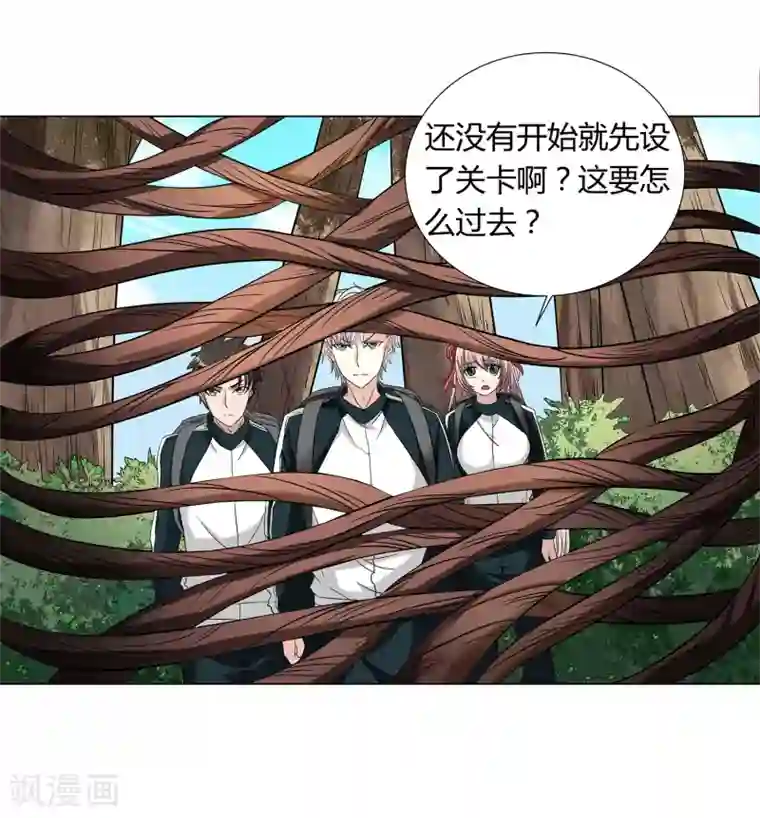 异能之王者归来第40话 今天开始！野战！