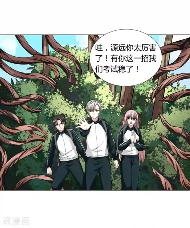 异能之王者归来第40话 今天开始！野战！