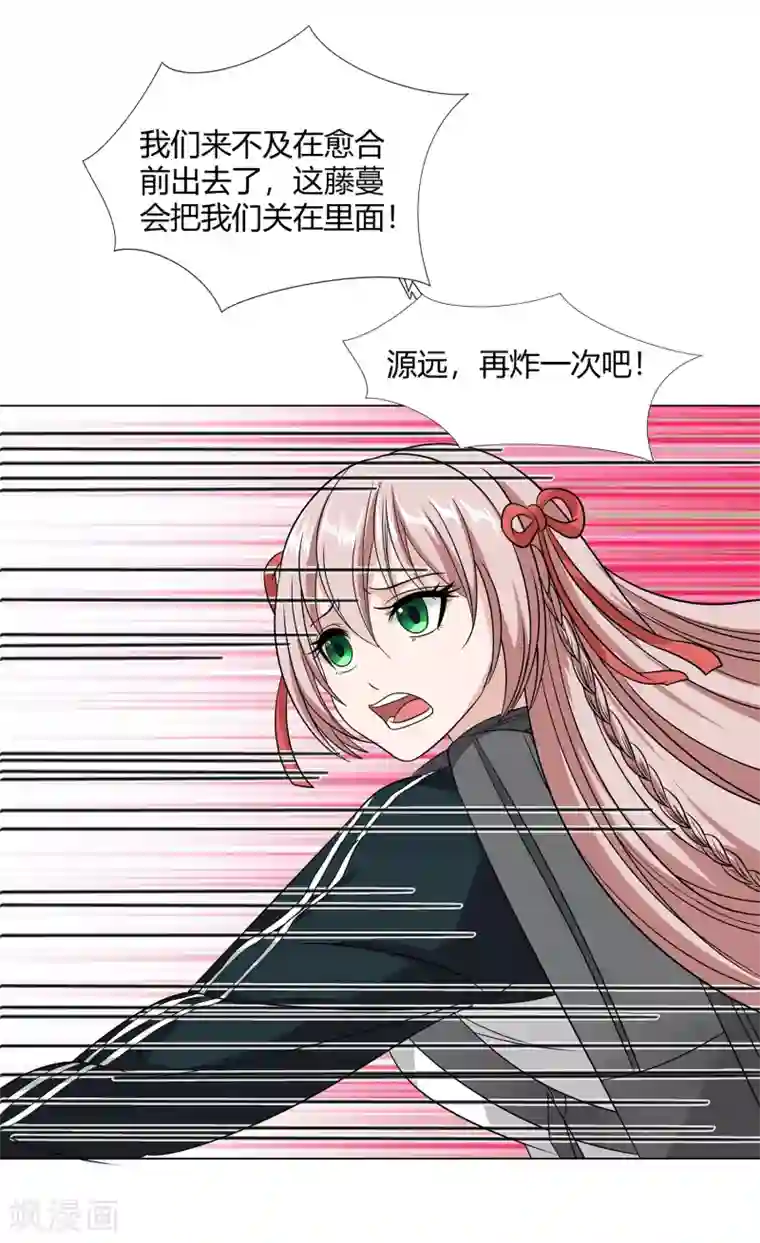 异能之王者归来第40话 今天开始！野战！