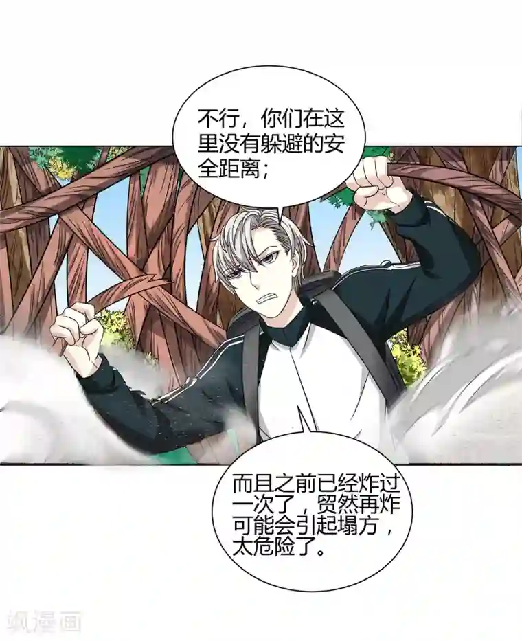 异能之王者归来第40话 今天开始！野战！