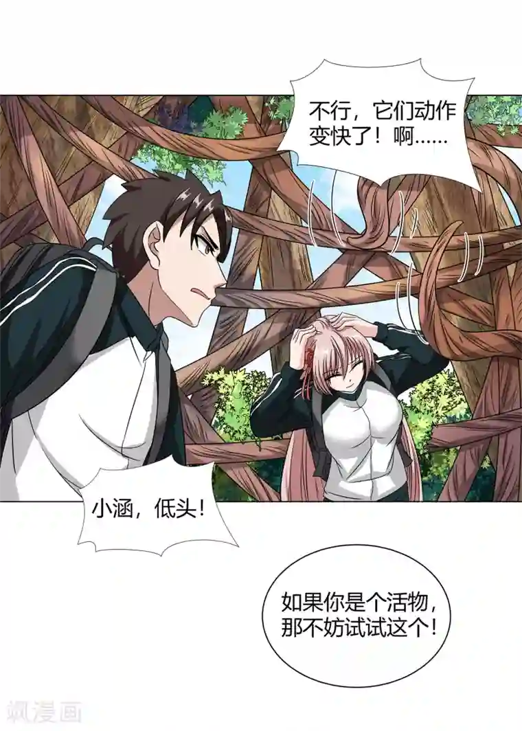 异能之王者归来第40话 今天开始！野战！