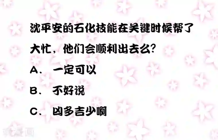 异能之王者归来第40话 今天开始！野战！