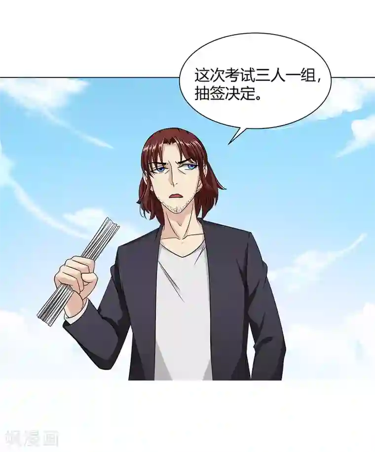 异能之王者归来第40话 今天开始！野战！