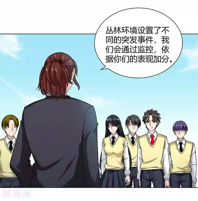 异能之王者归来第40话 今天开始！野战！