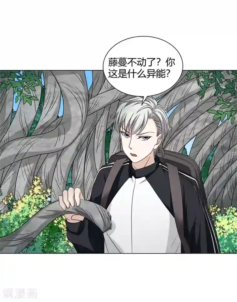 异能之王者归来第41话 今天开始！考试作战！