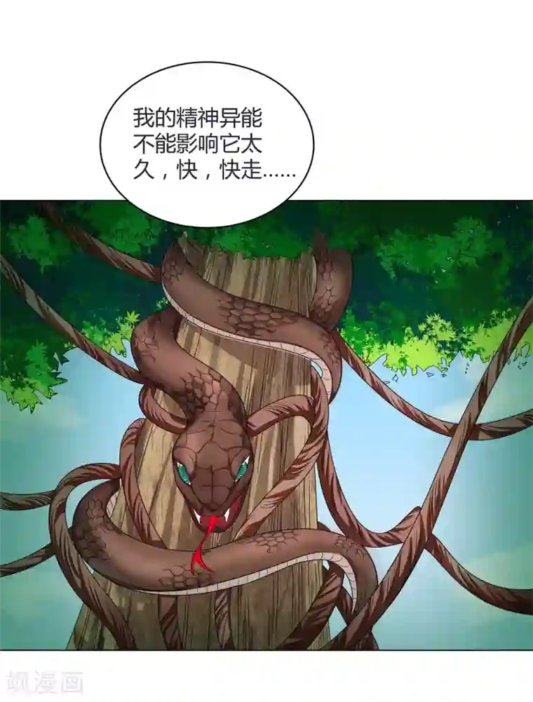 异能之王者归来第41话 今天开始！考试作战！