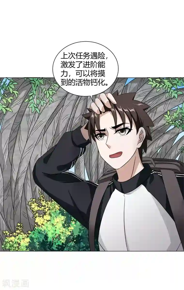 异能之王者归来第41话 今天开始！考试作战！