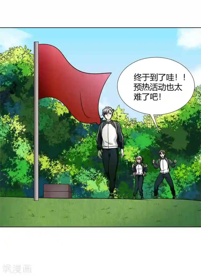 异能之王者归来第41话 今天开始！考试作战！