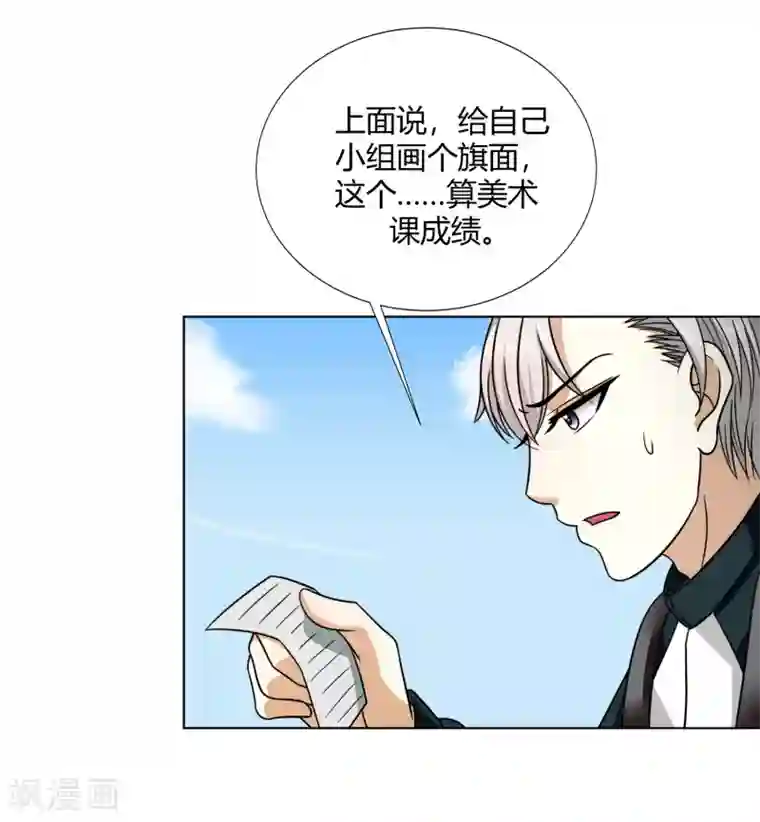 异能之王者归来第41话 今天开始！考试作战！