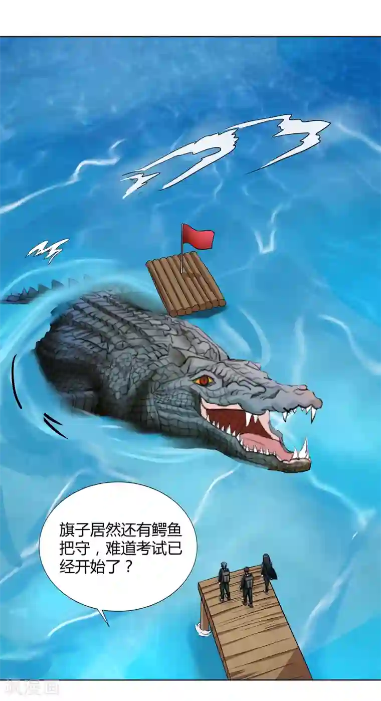 异能之王者归来第41话 今天开始！考试作战！