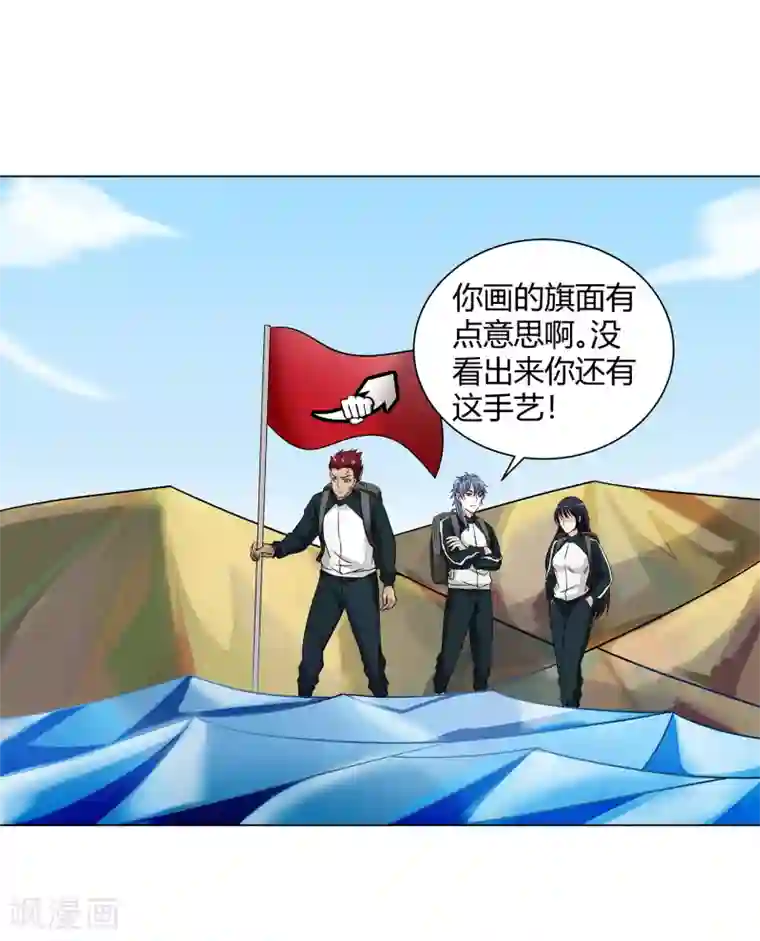 异能之王者归来第41话 今天开始！考试作战！