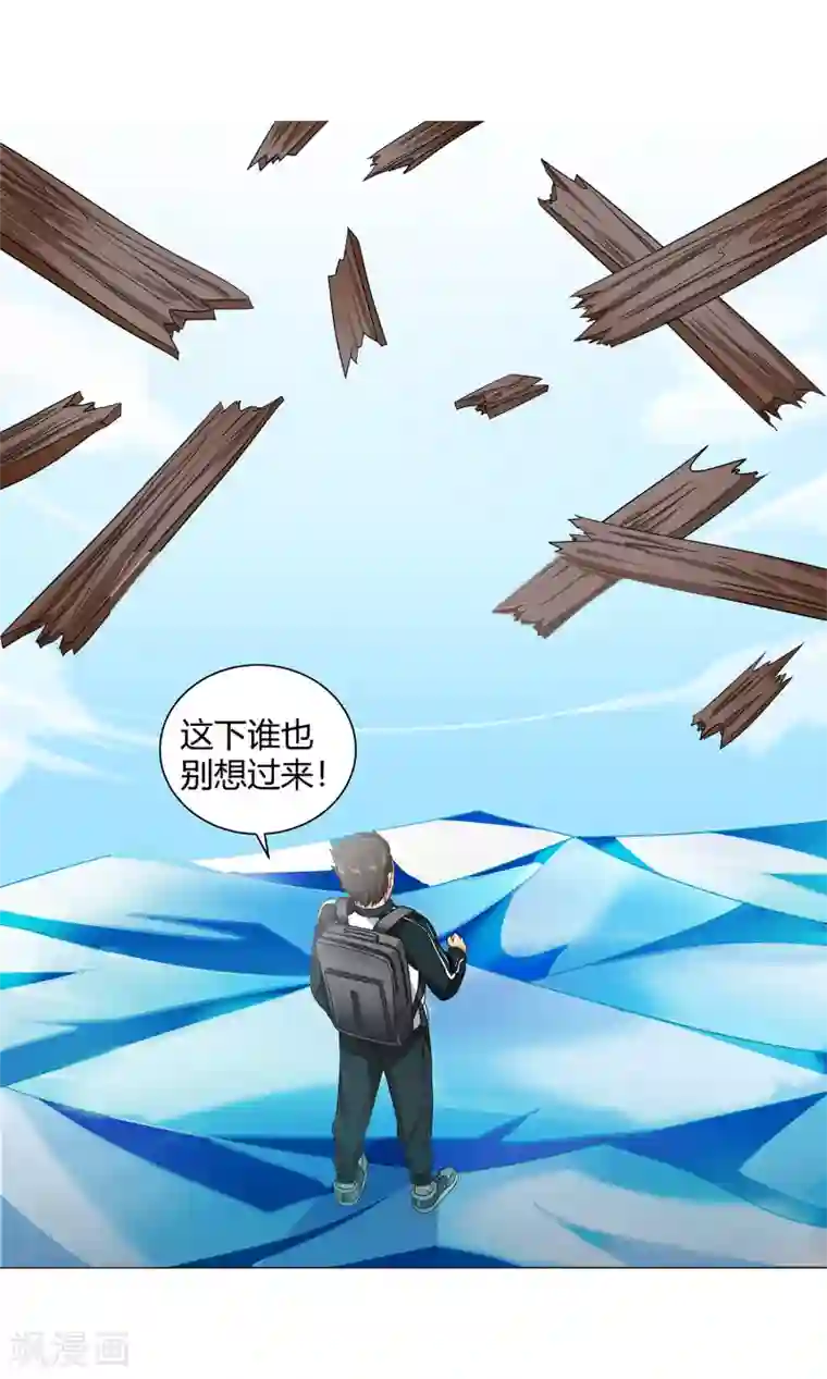 异能之王者归来第41话 今天开始！考试作战！