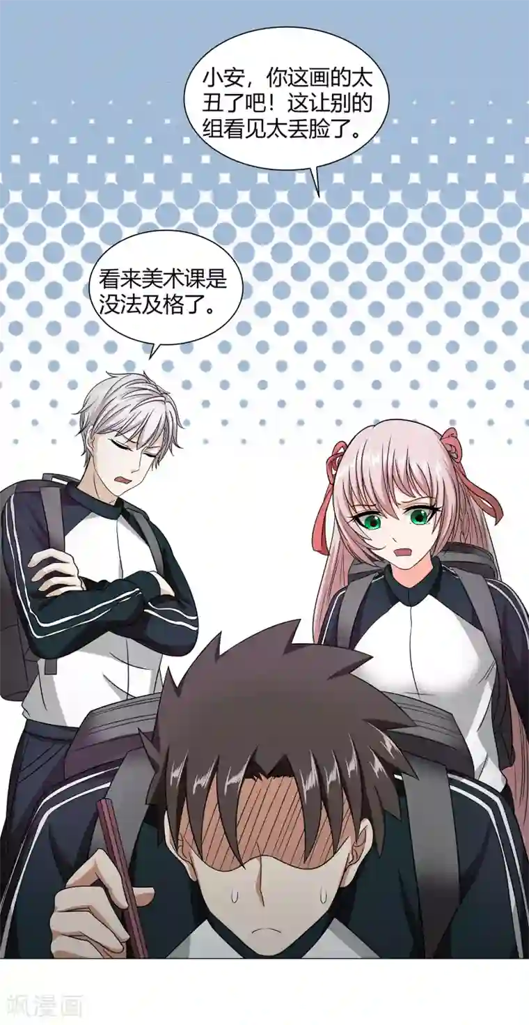 异能之王者归来第41话 今天开始！考试作战！