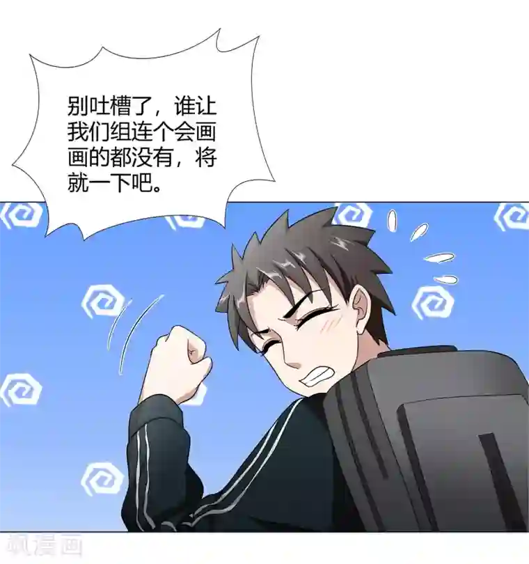 异能之王者归来第41话 今天开始！考试作战！