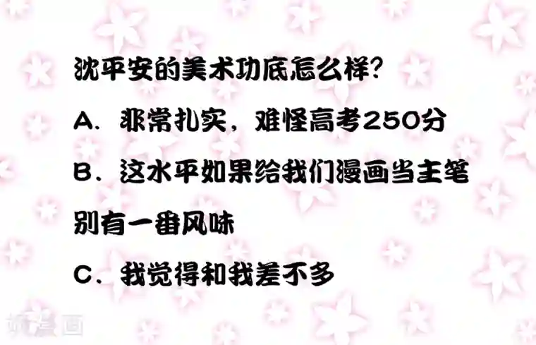 异能之王者归来第41话 今天开始！考试作战！