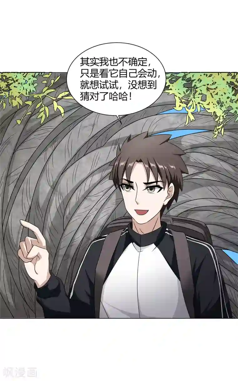 异能之王者归来第41话 今天开始！考试作战！