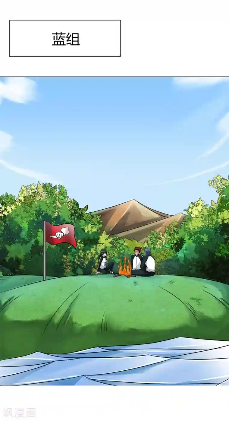 异能之王者归来第42话 用身体记住