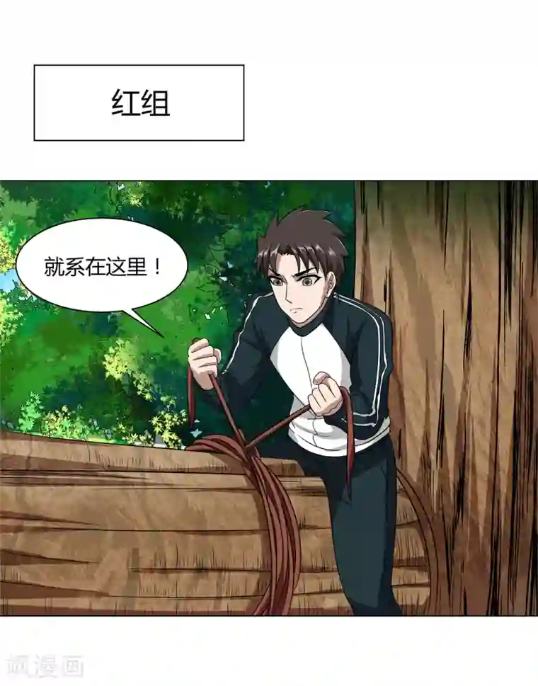 异能之王者归来第42话 用身体记住