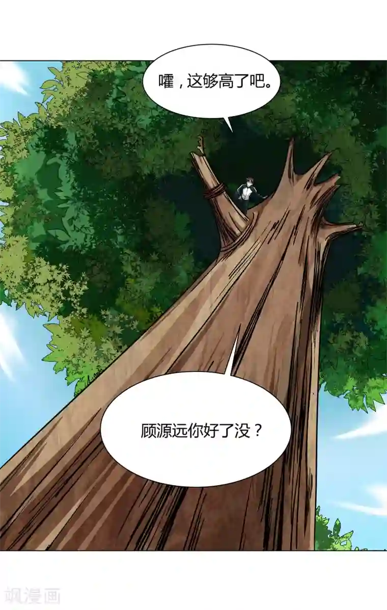 异能之王者归来第42话 用身体记住