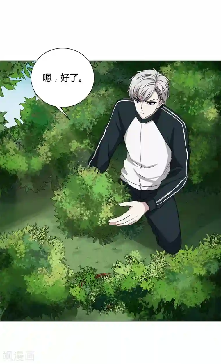 异能之王者归来第42话 用身体记住