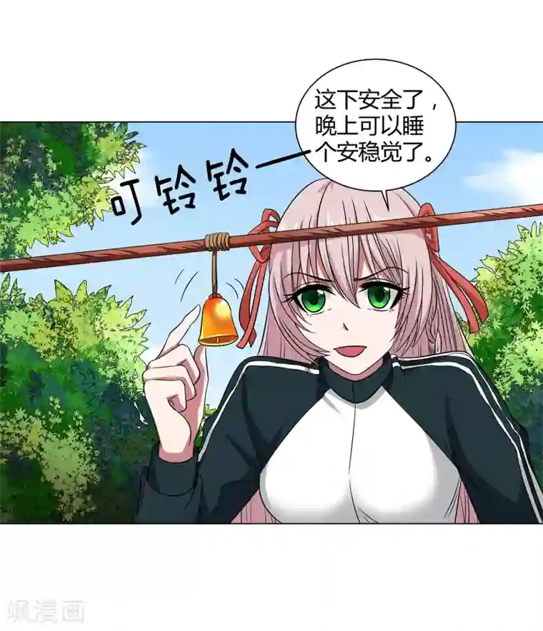 异能之王者归来第42话 用身体记住
