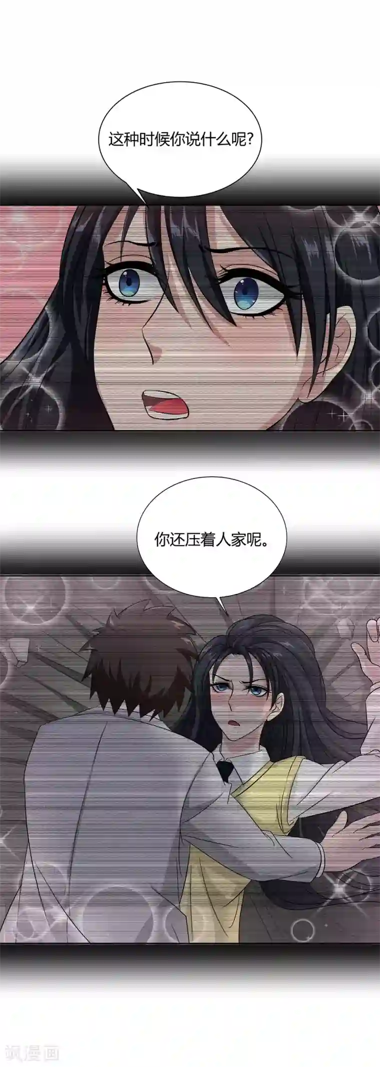 异能之王者归来第42话 用身体记住