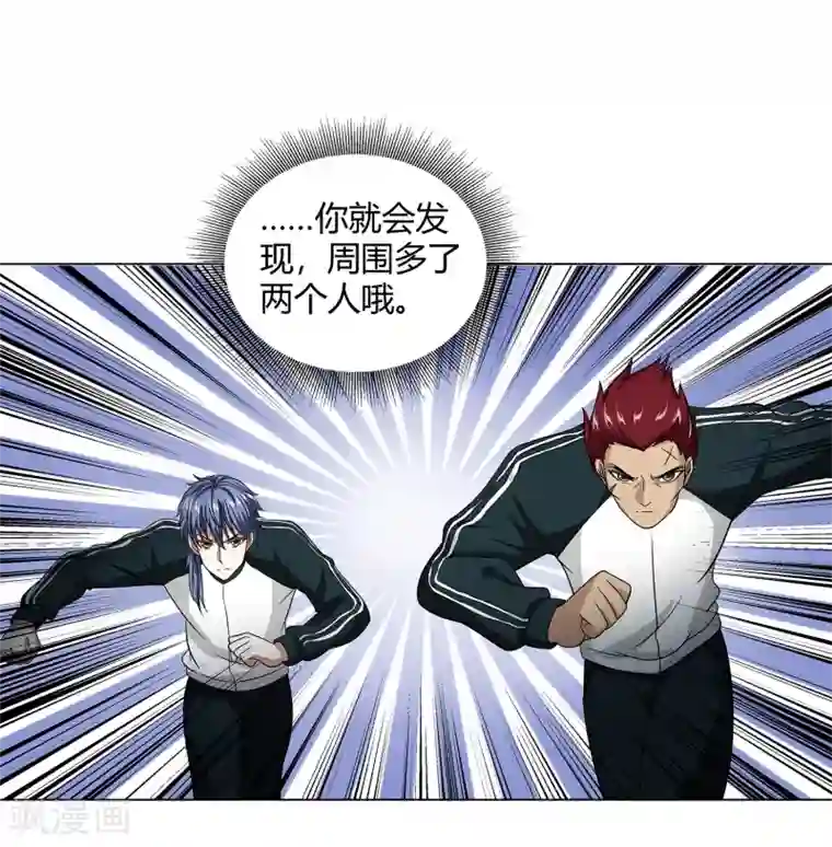 异能之王者归来第42话 用身体记住