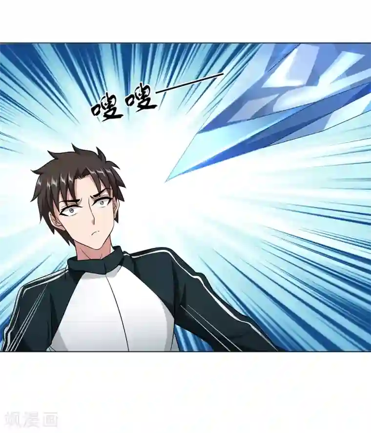 异能之王者归来第42话 用身体记住