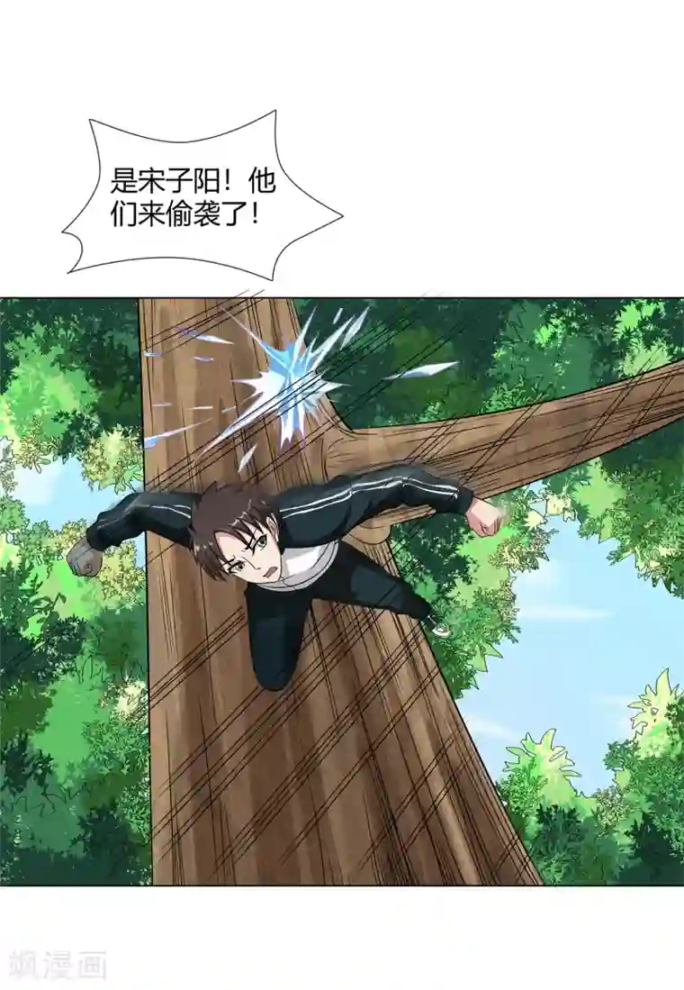 异能之王者归来第42话 用身体记住
