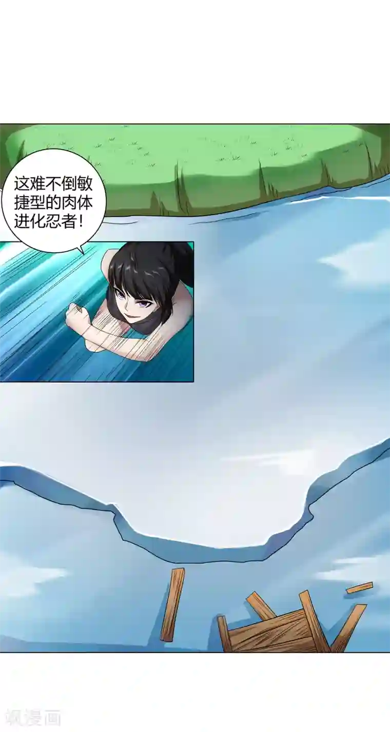 异能之王者归来第42话 用身体记住