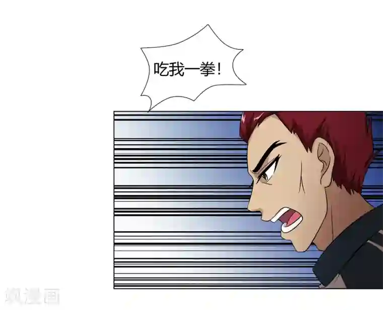 异能之王者归来第42话 用身体记住