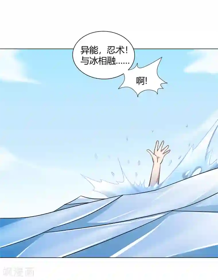 异能之王者归来第42话 用身体记住