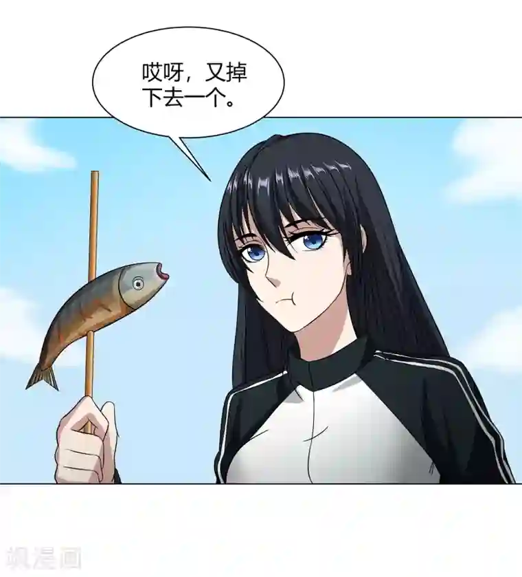 异能之王者归来第42话 用身体记住