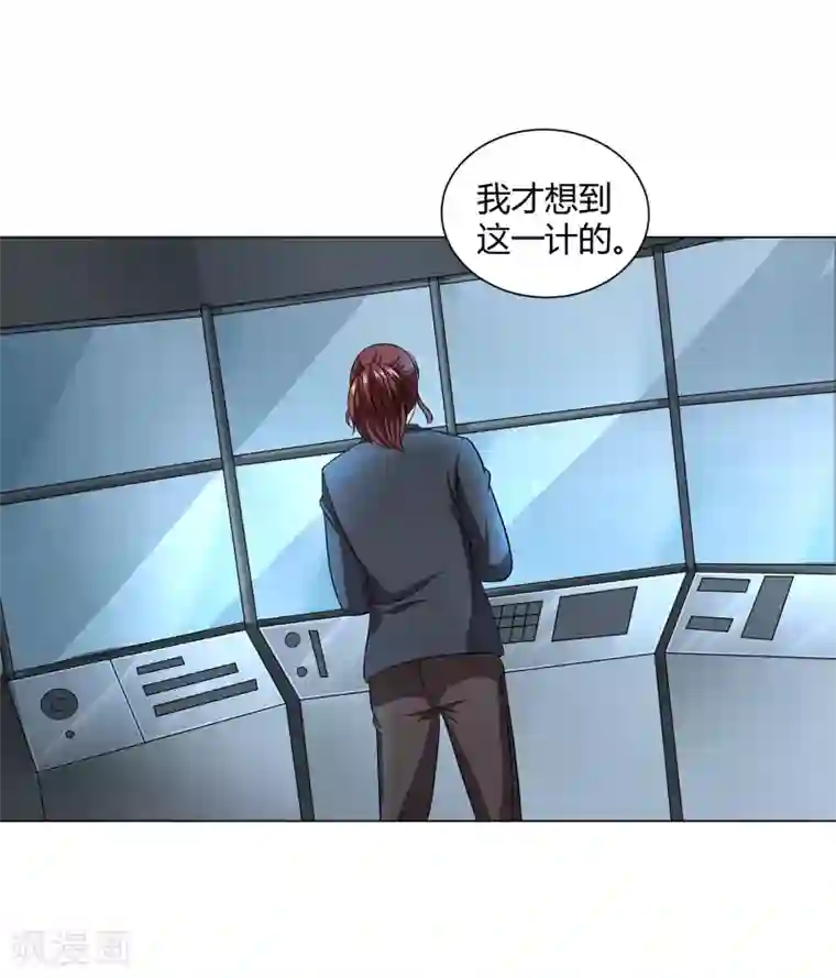 异能之王者归来第42话 用身体记住